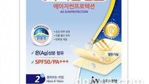 JW중외제약, 향균·방수·자외선 차단 습윤밴드 출시