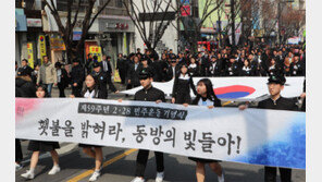 대구-광주 함께 든 ‘2·28민주운동 횃불’