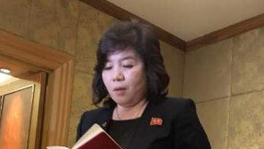 北최선희 “김 위원장, 북-미 거래 의욕 잃는 느낌”