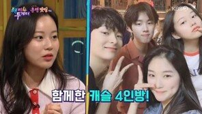 박유나 “김보라♥조병규 열애 이후 단톡방서 조용”