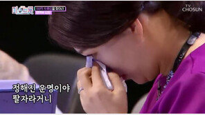 ‘미스트롯’ 장윤정, 김양 등장에 오열…동갑내기 절친