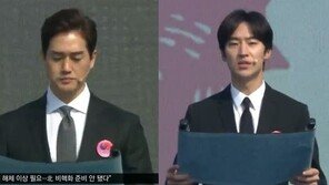 유지태-이제훈 ‘3·1절 기념식’ 독립선언서 낭독