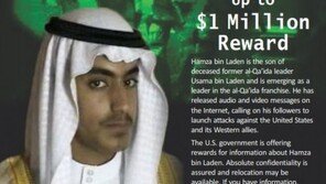 美 국무부, 빈 라덴 아들에 현상금 100만달러…“핵심지도자로 부상”