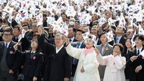 “미래 주도” vs “공허한 구상”…文대통령 3·1기념사 엇갈린 반응