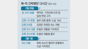 金 ‘특별지시’로… 밤 12시 기자들 불러모은 北