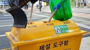 [고양이 눈]다시 만나자고, 제설 도구