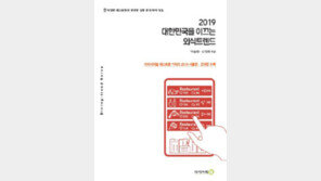 [책의 향기]‘요즘 뜨는 맛집은?’… 한권에 담은 외식 문화