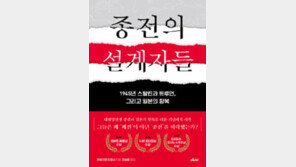 [책의 향기]미국-소련-일본의 암투… 전쟁 막바지 3일의 진실