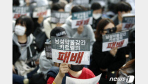 “여자가 상품?” 약물 성범죄 규탄 여성 혜화역서 한목소리 