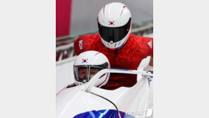 봅슬레이 원윤종·서영우, 세계선수권 2인승 첫날 6위