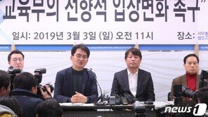 한유총 “정부가 겁박하고 대화 않으면 폐원 투쟁도 검토”