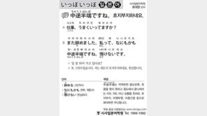 [시사일본어학원]흐지부지하네요.