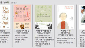 20대 뺨치는 열정-카리스마… 출판가 ‘그레이 크러시’ 열풍