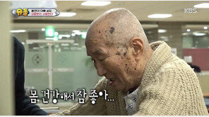 조성모 父, 시청자 울린 한마디 “우리 아범(조성모)이 몸 건강해서 참 좋아”