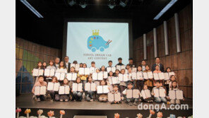 한국토요타, ‘드림카 아트 콘테스트’ 한국 예선 시상식 진행