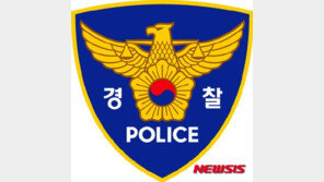 마약 소지한 채 경찰관 치고 도주한 40대 검거