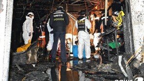 대구 목욕탕 화재는 전기 때문…합동감식 결과
