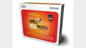 GC녹십자, 혈액순환 개선 활성비타민 ‘비맥스 엠지액티브’ 출시