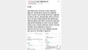 “에이즈 숨기고 대학 기숙사 입사”…SNS 논란에 수사 의뢰