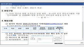 ‘불입→납입·등재→적다’…어려운 한자어·일어투 공문서에서 퇴출