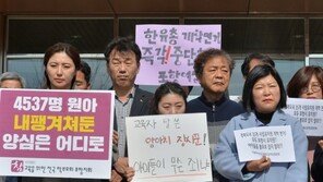 한유총 사태, 정계 양분 “꼴사나운 협박” VS “‘교육공안정국’ 조성”