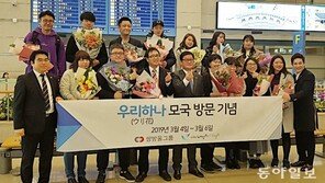 ‘3·1절 100주년 기념’ 일제 강점기 강제동원 피해자 후손 모국 방문 