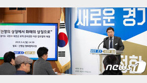 파주 ‘북한군 묘지’ 관리권한, 국방부→경기도 이관