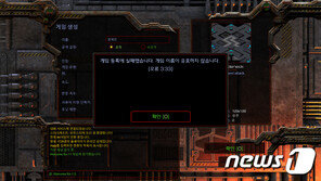 ‘박근혜’ 되고 ‘문재인’ 안돼?…스타크래프트 금지어 논란