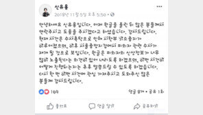 ‘신유용 성폭행 사건’ 전 유도코치 구속…“도주·증거인멸 우려”