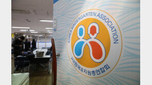 한유총, 개학 연기 철회…교육부 “대응방침 유지”