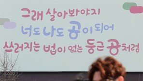 봄옷 갈아입은 광화문 글판