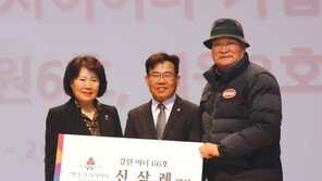 그래미, 철원의 ‘키다리 아저씨’… 통 큰 기부로 이웃 도와