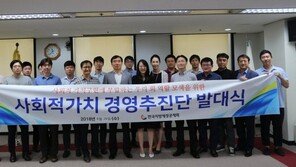 한국지방재정공제회, 업사이클링 제품 개발 등 사회적가치 창출