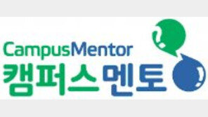 캠퍼스멘토, 교원연수-진로캠프 등 청소년 역량 강화 나서