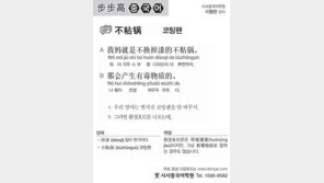 [시사중국어학원]코팅팬