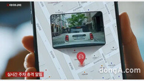 ‘아이나비 퀀텀 2X’ 블랙박스 써보니… 커넥티드로 내차 피해 완벽 파악