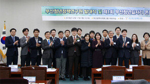 부산지역 청년 일자리 창출에 마중물 되나