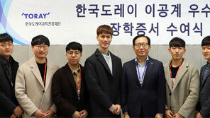이공계 대학생 15명에 도레이 장학금