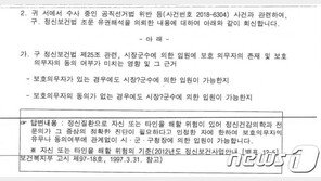 “대면진단 없어도 입원 가능” 복지부 유권해석…이재명 재판 변곡점?