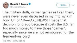 트럼프 “김정은과 한미훈련 논의? 가짜뉴스”
