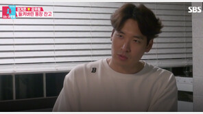 정겨운 통장잔고 고백 “지금은 마이너스”…김우림 “개인 레슨해 도울게” 