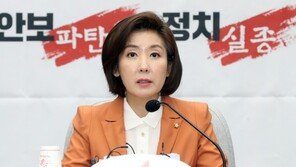 나경원 “文, 미세먼지 대응 무능…고탄소 황색발전만 꾀해”