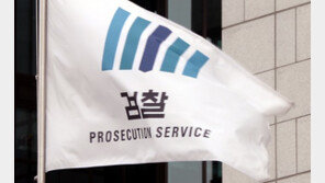 서민 등치는 사기범죄 엄단…대검, 컨트롤타워 만들었다