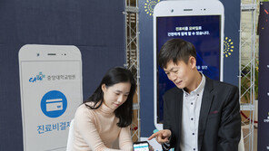 “예약부터 결제까지 손안에서” 중앙대병원 모바일앱 오픈