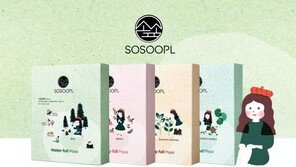 애경산업, 자연주의 뷰티 브랜드 ‘소소풀’ 론칭