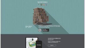 스타트업 어반베이스, 건축가용 AR 서비스 출시