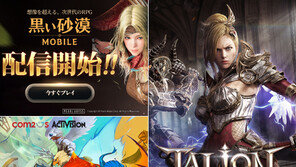 [비즈 프리즘] 남다른 IP 파워…‘게임 한류’ 열린다