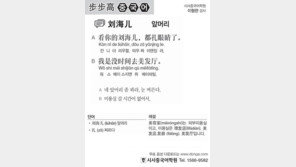 [시사중국어학원]앞머리