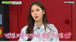 채은정 “내 몸매 비키니에 최적화”…몸매 관리 비법은?