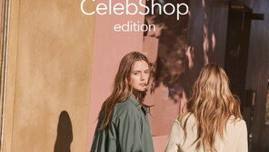 CJ ENM 셀렙샵, 론칭 10주년 기념, “열 달 동안 푸짐한 선물 쏩니다”